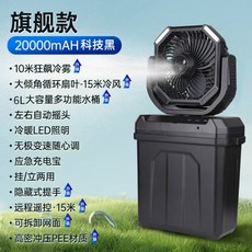 Kocyare 噴水霧風扇 戶外露營家用落地扇 水冷扇 搖頭扇, 3個水霧噴頭-黑色, 黑色, 3個水霧噴頭-黑色