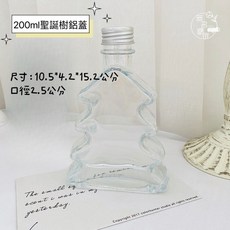 浮游花DIY材料包：玻璃瓶、乾燥花、永生花、擴香瓶、微景觀花藝材料 200ml聖誕樹 鋁蓋, 1個, 玻璃空瓶 /200ml聖誕樹/鋁蓋, 200ml