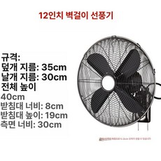 선풍기 벽걸이 실링팬 리모컨 엔틱 줄하나로쉽게 카페, 12인치 블랙 리모컨 벽걸이형, 12인치 블랙 리모컨 벽걸이형