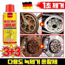 [독일 기술] 1/1+1 강력 스테인리스강 녹 제거제 다용도 녹제거 윤활제 초강력 녹 제거제 스프레이 그리스 스프레이 녹 제거 클리닝 스프레이 초강력부식 제거제 SUOSER, 6개, 449.99ml
