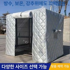 대형 개집 방한 단열 덮개 케이지 커버 보온 고양이, 48 x 34x35, 실버그레이 직물 이불, 1개