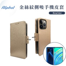 Realme 金絲紋側吸式手機皮套 Realme C35/ Realme C11 2021 /Realme C71 掀蓋手機殼