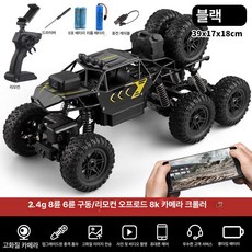 대형 RC카 트럭 오프로드 수륙양용 덤프 트래커, 기본구성, 1개, 카메라 8K HD 실시간 전송 전투차 듀얼 C
