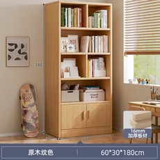 實木家用客廳學生書架, 加厚板材60cm-原木紋色:收納自如 有條不紊