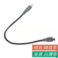 Micro USB 轉 Micro USB 對拷線 MICRO公對公 傳輸線, 1個, Micro USB 公對公對拷線