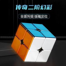 聖手 魔術方塊 2+3+金字塔階幻彩, 1個, 2階幻彩【無磁力款】