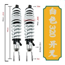 臺灣出貨 林海 極光 後 減震 小牛 勁戰 三代目 極酷 後 電摩 避震 後 減震器 LFQV, 白色320mm  開叉, 1個