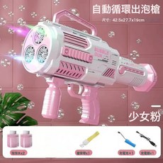 DFMEI 泡泡機兒童手持全自動充電款太空泡泡槍男女童戲水玩具, 1個, 3缸大號少女粉【充電】不含手電:如圖