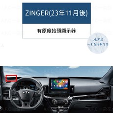 【A.F.C 一朵花】三菱 超纖皮革避光墊, 1個, ZINGER(23年11月後)-有抬