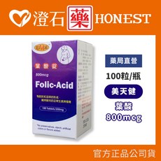 美天健 葉酸錠 800mcg 100錠, 1個