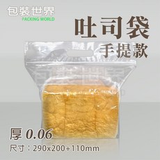 生吐司手提夾鏈袋 50入 (透明/站立式)