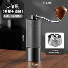 外置調節手搖磨豆機 升級版 CNC五星磨芯, 內調節粗細5星銀灰, 1個, 20ml