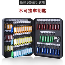 열쇠 보관함 키박스 자동차키 지게차키 보관 캐비닛 케이스, 1개, 105자리 블랙 - 비밀번호 잠금장치