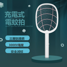 HYLSS 充電式電蚊拍 紫光誘蚊 可摺疊 LED照明 家用 電擊滅蚊, 價