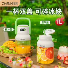 Zhenmi 榨汁杯 J15Pro 1000mL 大容量 可碎冰沙, 牛油果绿, ZMGZ-J15