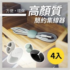 充電線集線器 理線器 數據線收納 耳機線收納 桌面集線器 線材整理神器 告別雜亂 桌面整潔有序, 1個, 簡約集線器, 春草，雅灰，蘇青，石墨