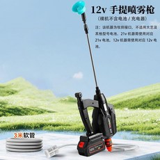 充電式電動噴霧槍 3米軟管 續航4.5小時, 1個, 12v裸機-牧田接口(不含電池/充電器),3m管
