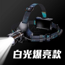 日光頭燈 戶外運動頭燈 露營/單車/工程適用 海釣/巡田/登山/溯溪可用 防潑水, 日光爆亮頭燈, 1個