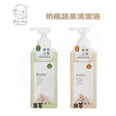 KUKU 酷咕鴨 奶瓶蔬果清潔液, 果萃, 1個