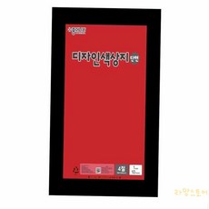 [종이나라] 색상지 4절 단면 46 [형광빨강] / 10개입 / 12306, 1개, 상세페이지 참조