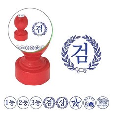 쌍문상회 스탬프 일부인 도장 원목평가인 검 고무인 인장함 원본대조필 대외비 40872EA, 본상품