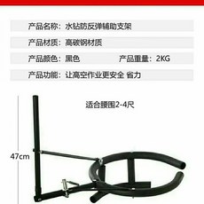 水鑽機支架 鑽孔機架, 1個, 水鉆機支架