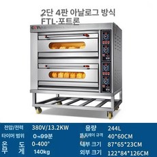 데크오븐 빌트인 제과제빵 피자 전기 베이킹 오븐, 1판, 계기형 2층 4판