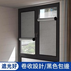 窗戶玻璃防曬隔熱膜 遮光卷收設計, 1個