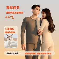 德絨保暖套裝蠶絲羊絨男女情侶秋衣褲秋冬內衣發熱加絨厚打底衫中