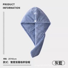 2026新款幹發帽女超強吸水速幹雙層加厚包頭毛巾浴帽洗擦頭髮神器, 1個, 藍色:65*25cm