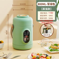 【臺灣優選】110V燉煮鍋 快煮鍋 電熱杯 燉鍋 電煮鍋 電煮杯 燜燒杯 電燉鍋 燉煮杯 小電提鍋煮粥煲湯, 110v 800毫升+蒸格 軍綠色