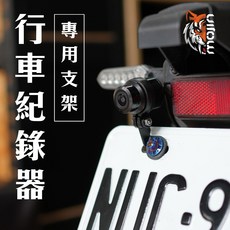 【鏡頭支架（行車紀錄器專用）】Polaroid 蜂鷹紀錄器 寶麗萊 279 296 210, 螺絲墊片款,不加購『鏡頭環』