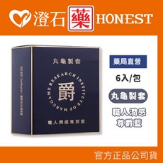 丸龜製套 三合一型 衛生套 6入, 1個, 尊爵藍 (水潤型) 6入