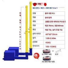 배드민턴 폴대 지지대 지주대 단지지지 배구 거치대 지주, 1개, 3-in-1 대형 배구
