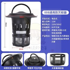 下殺-滅蚊神器 養殖場專用滅蚊燈 猪圈光觸媒戶外室內捕蚊滅蚊器 豬場畜牧專用 大容量儲蚊盒 UV燈管光波引誘220V, 電擊式滅蚊器【通用款】220V