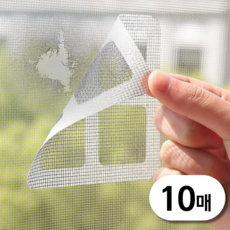 오세비 방충망 벌레유입차단 접착식 방충망 보수, 10세트