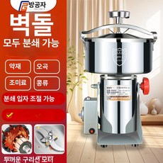 가루분쇄기 고출력 믹서기 한약재 고추분말 가는 곡물분쇄기 업소용 스틸 콩기계 고추가루, 나선형 노브 디럭스 업그레이드 1000g 304 강철, 기본 색상
