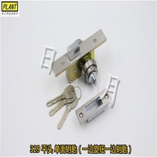 PLANT 329平頭鎖 雙開 門鎖 適用於 門厚 40-60MM, 1個, 329平頭鎖 單開