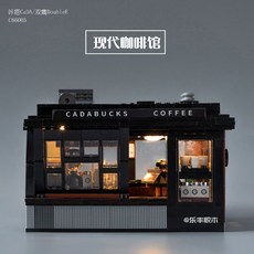 카다 일식찻집 모듈러 중국레고 CADA 호환 블럭, D. 클래식 커피 하우스  조명 포함, 1개
