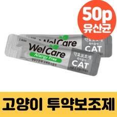웰케어 투약보조제 약효보호제 유산균 고양이용 50p, 50회분, 장건강/유산균, 1개