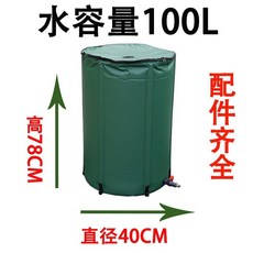 可折疊雨水收集桶 50-1000L 大容量 PVC儲水桶 戶外庭院蓄水桶, 100L 40*78cm  綠色
