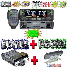 ICOM IC-2730A 80W 七彩動態按鍵麥克風 彩色液晶面板 公司貨保固20個月, 七彩慢閃麥克風燈+活動架＋雙吸鐵面板