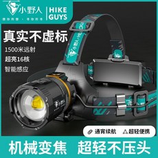 【櫥窗好物】台灣出貨 變焦頭燈 強光充電 戶外夜釣魚 遠射 感應 超亮 頭戴式 疝氣 手電筒, 智能感應+電量顯示+可給手機充,P150白光【感應+可充手機】雙, 1個