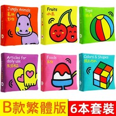 繁體中文布書 繁中雙語啟蒙布書 (6本套裝) 柔軟撕不爛 視覺激發響紙 獨立包裝, （叢林水果玩具日常用品食物顏色）, Multicolor