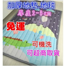 加厚棉質地毯 卡通遊戲地墊 嬰兒爬行墊, 藍星空 (8天到貨)