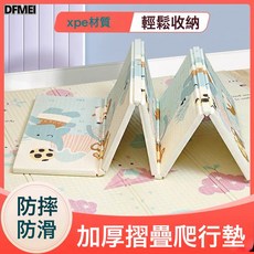 DFMEI 摺疊爬行墊寶寶爬爬墊便攜可摺疊家用客廳泡沫墊, 1.5米*1.8米*1釐米