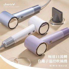 Jway 負離子溫控吹風機 極速11萬轉高轉速馬達, 白色, JY-HD351/JY-HD352/JY-HD353