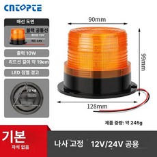 지게차 경광등 중장비 경고 부품 라이트 굴삭기 LED, 1개, 기본 색상