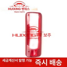 볼보 FM400 FM380 트럭 호환 소방차 LED 후미등 테일램프 및 FMX 펌프카 데리등 커버, 트렁크 램프 케이스 운전석 측면, 1L, 1개