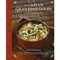 아시아 할머니들의 요리책: 아시아계 미국인 주방에서 집에서 요리하기, 양장본